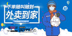 外卖