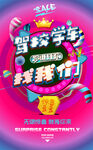 学车 