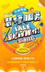 装修海报