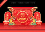 2024龙年元宵节美陈