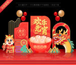 元宵节美陈