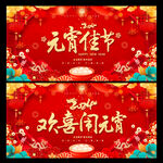 元宵节