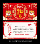 新春贺卡