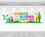 阅读室文化墙