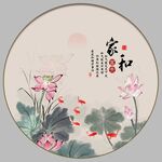 家和富贵