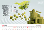 2025商之道台历3月