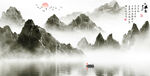 山水水墨画