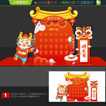 元宵打卡点