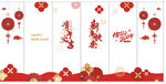 新年祝福玻璃贴喜庆CDR