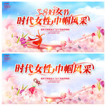 妇女节展板