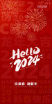 新年
