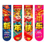 新年吊旗