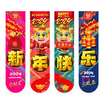 新年吊旗