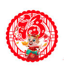矢量福字