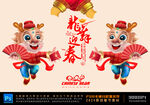龙年卡通
