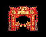 2024春节门头