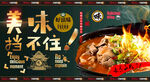 牛肉汤
