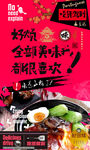 双拼饭海报
