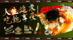 咸豆花
