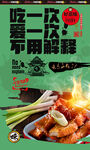 熏鱼