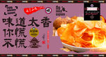 薯片