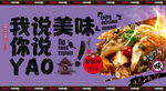 砂锅鱼头