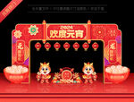 元宵节拱门