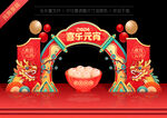2024元宵节拱门