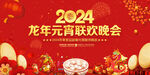 2024元宵背景