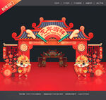 2024龙年拱门