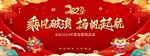 快乐游园背景幕布