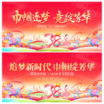 妇女节