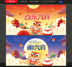 元宵