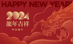 高级感龙年红色手绘线条背景