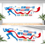 企业励志标语文化墙