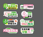 春季手举牌
