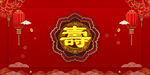 寿宴 