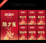2023新年拜年海报