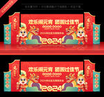 2024元宵节舞台背景