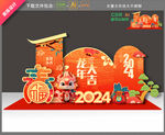 新春美陈