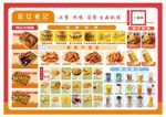 炸鸡菜单
