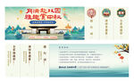 中秋门票