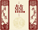新中式订婚宴