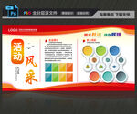 企业f风采照片墙