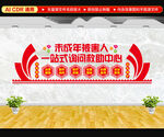 未成年人救助保护中心