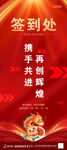 签到处展架