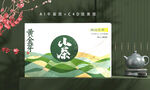 绿茶包装设计