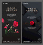 情人节