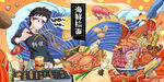 国潮美食日式海鲜拉面插画背景