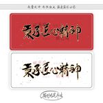 秉承匠心精神